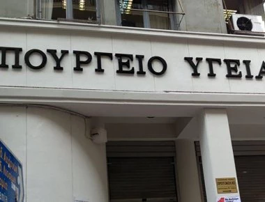 Το Υπουργείο υγείας κατήγγειλε έλλειμμα στις διοικητικές θέσεις εννέα νοσοκομείων